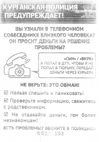 Памятка