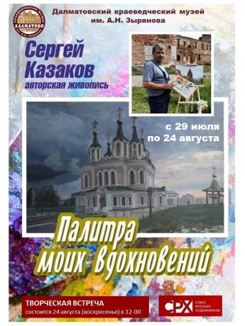 УСПЕЙТЕ ПОСЕТИТЬ